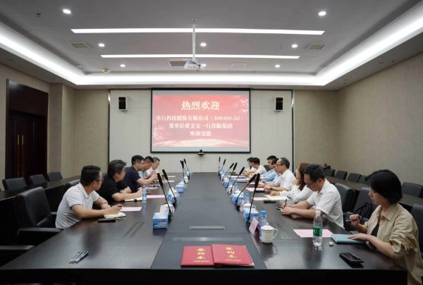 集團(tuán)與華自科技簽署“源網(wǎng)荷儲(chǔ)”一體化項(xiàng)目戰(zhàn)略合作協(xié)議 ——聯(lián)合開展特定場景平臺(tái)定制開發(fā)，面向礦山、園區(qū)、算力中心提供一體化解決方案