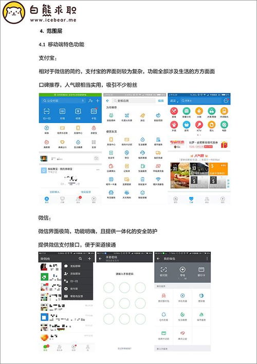 產(chǎn)品分析禮包 互聯(lián)網(wǎng)求職者的核心競(jìng)爭(zhēng)力